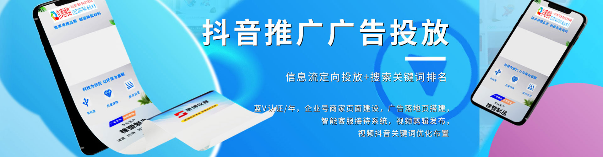 通榆sem广告